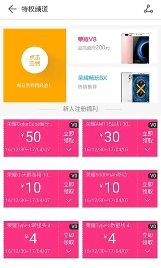 華為官方商城下載及舞神禮包激活碼,深度策略應(yīng)用數(shù)據(jù)|限量版_v6.649