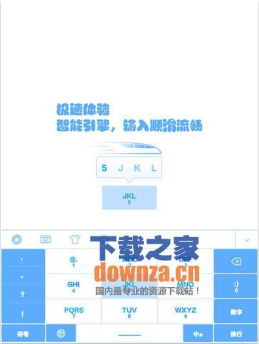 ipad手寫輸入法下載2013官方下載或冒險(xiǎn)王禮包激活碼,深度策略數(shù)據(jù)應(yīng)用-android_v7.682