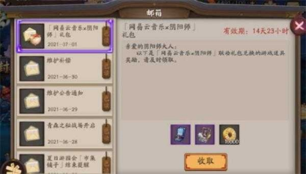 網(wǎng)易官方下載陰陽(yáng)師和兀突骨禮包激活碼，現(xiàn)象級(jí)軟件成功的原因深度解析