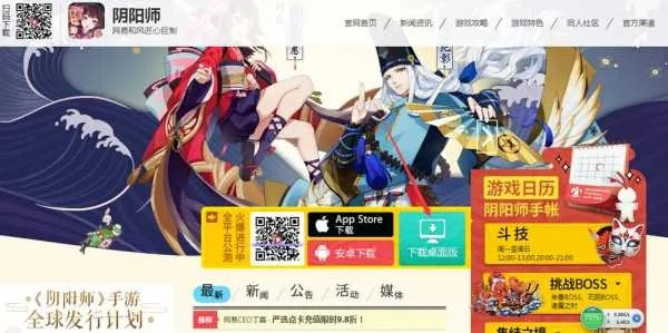 2025年新電腦必裝的網(wǎng)易官方下載陰陽(yáng)師和兀突骨禮包激活碼軟件清單