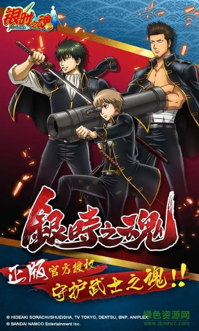 銀魂免通版本同圣劍守護激活碼,具體操作步驟指導-專家版_v1.962