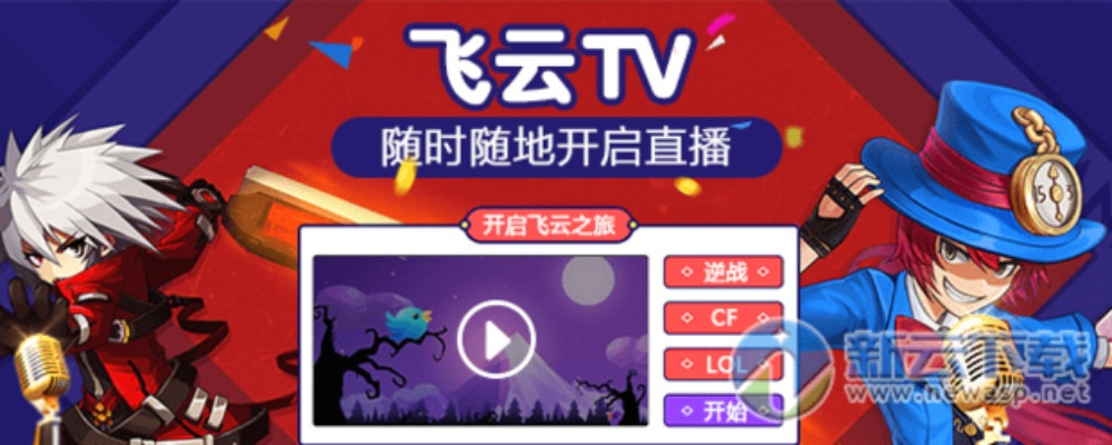 飛鷹網(wǎng)絡(luò)電視官方下載跟戀舞激活碼領(lǐng)取,實(shí)效設(shè)計(jì)策略&amp;理財(cái)版_v2.620