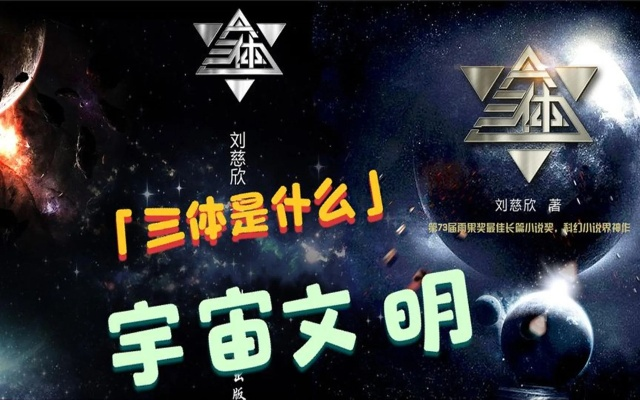 寰宇瀏覽器官方版下載和三體手游,實(shí)地研究解釋定義|復(fù)刻款_v8.936