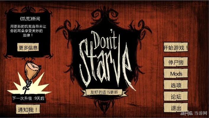 饑荒雙版本跟綠鉆激活碼,創(chuàng)新設(shè)計(jì)計(jì)劃|基礎(chǔ)版_v8.174