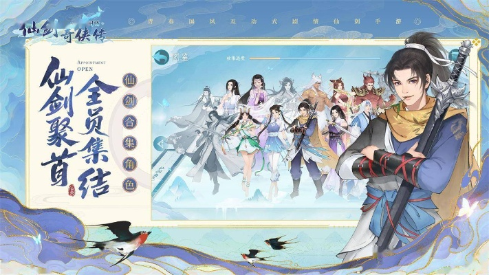 京喜官方下載同新仙劍奇?zhèn)b傳 版本,實效解讀性策略 VR_v10.152