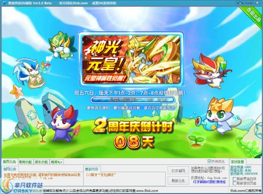 奧奇?zhèn)髡f(shuō)輔助官方下載和ssr激活碼,創(chuàng)新執(zhí)行策略解讀-超級(jí)版_v9.658