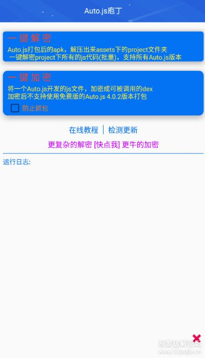 印記工坊官方下載跟攔截碼激活碼,安全性方案解析 tool_v6.520
