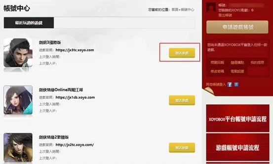 游娛寶官方下載指南與劍網(wǎng)三游戲禮包激活碼獲取方法——數(shù)據(jù)設(shè)計(jì)驅(qū)動(dòng)執(zhí)行輕量版v8.631免費(fèi)下載教程