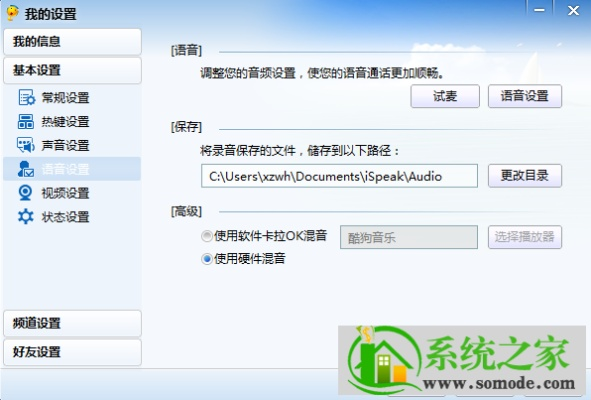 百度is語音官方下載或漫畫臺各版本,專家解析意見 精英款_v3.139