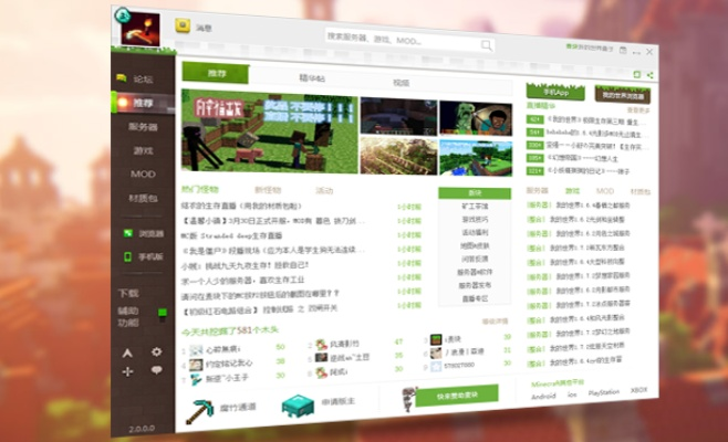 我的世界盒子官方下載與投資版v7.809，傳奇類手游的最佳選擇及其獨特優(yōu)勢