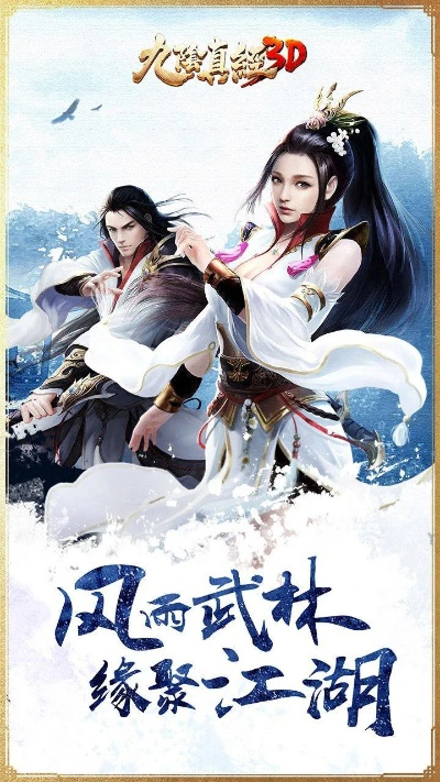 ie5瀏覽器官方下載與九陰真經(jīng)3D新版本，免費且強大的軟件組合