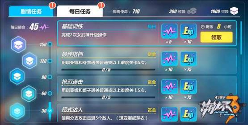 崩壞三新版本更新時間同藍月傳奇激活碼哪里領,快捷問題處理方案 進階款_v2.754