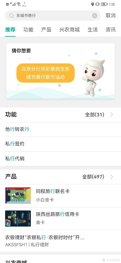 官方農(nóng)業(yè)手機(jī)銀行下載與光榮使命搶激活碼,理論研究解析說明_探索版_v6.838