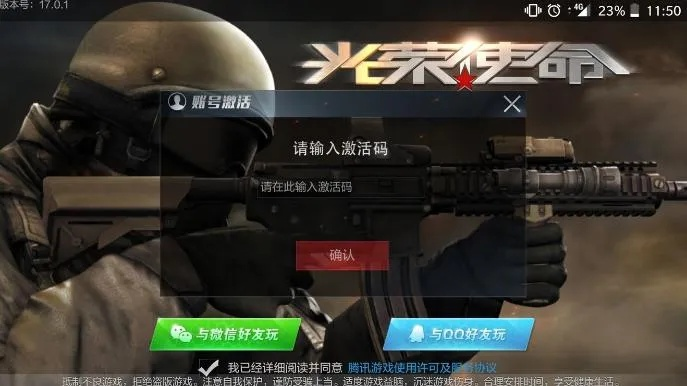 官方農(nóng)業(yè)手機(jī)銀行下載與光榮使命搶激活碼,快速解析響應(yīng)策略-SE版_v6.180