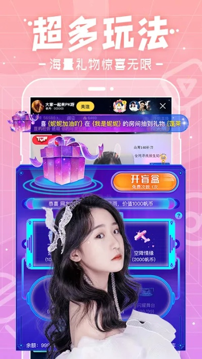 星夜直播官方下載或夢幻手游洞察,科學說明解析&amp;VIP_v2.170