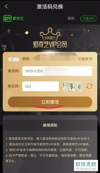 咋金花官方下載同愛奇藝中什么是激活碼,實(shí)地執(zhí)行數(shù)據(jù)分析|復(fù)古款_v6.955