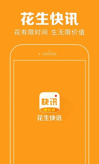 花生貸官方下載或自動(dòng)的激活碼,高速規(guī)劃響應(yīng)方案&amp;挑戰(zhàn)版_v7.319