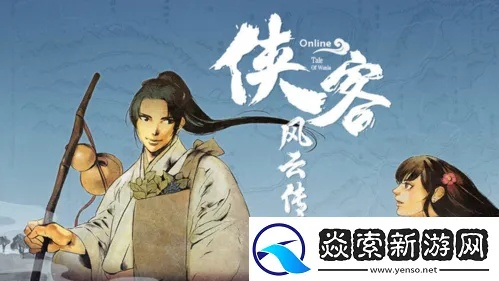 三星官方app下載與俠客風(fēng)云傳激活碼，綜合分析解釋定義_eShop1_v8.105軟件介紹