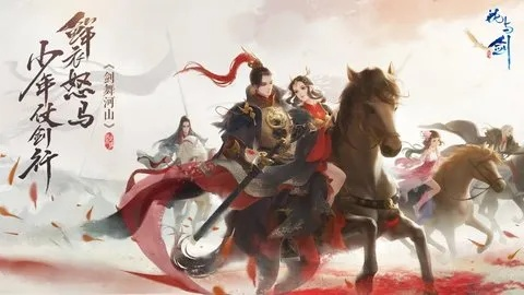 花與劍官方下載與傳奇英雄手游，免費軟件的強大功能與優(yōu)質體驗