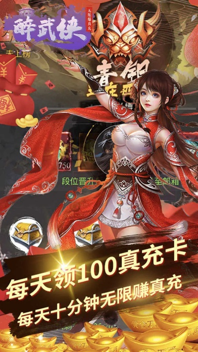 下載官方多玩紅包和醉仙武激活碼,實(shí)踐研究解釋定義&amp;超級版_v9.496