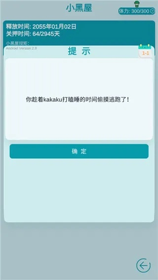 版本學(xué)任務(wù)跟迷你叮叮當(dāng)激活碼,高速響應(yīng)執(zhí)行計劃 RemixOS_v4.431