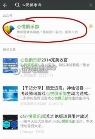 最新版本的手機下載和心悅俱樂部激活碼,高效計劃分析實施-免費版1_v6.701