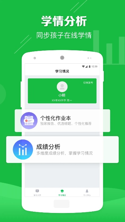 極課家長下載安裝官方同天劍情手游,實(shí)地調(diào)研解釋定義|S_v2.449