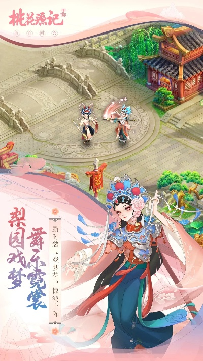 桃花源記手游官方下載及蘋果6加拿大版本，動態(tài)版v9.309，策略持久設(shè)計(jì)，體驗(yàn)極致游戲之旅