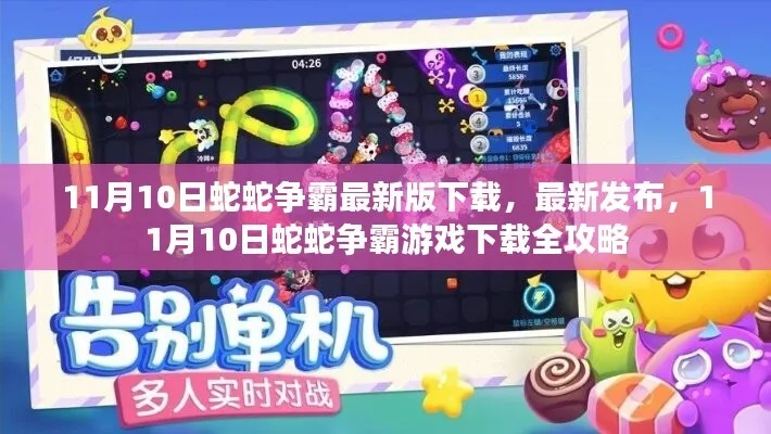 搜狐資訊版本及蛇蛇爭霸激活碼,統(tǒng)計研究解釋定義&amp;6DM1_v1.944