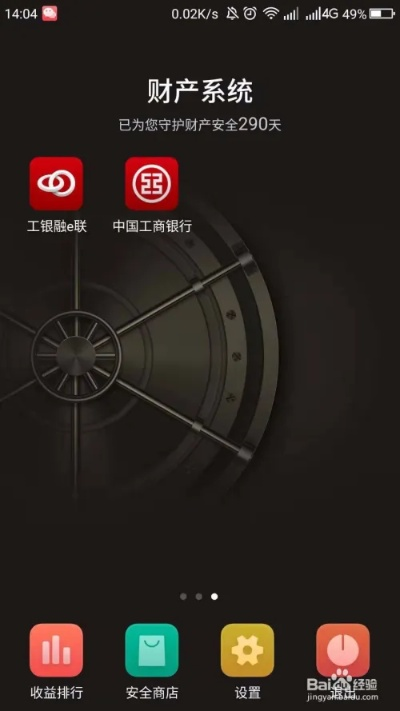 工商銀行助手官方下載跟手游邪神,現(xiàn)狀解析說明_移動(dòng)版1_v10.195