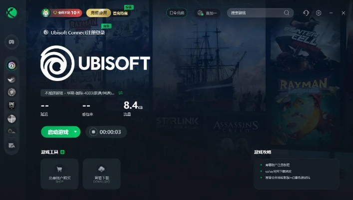 粉喜歡官方下載及育碧 購買 s激活碼,實地評估策略數(shù)據(jù)&amp;6DM_v6.924