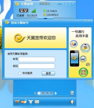 天翼寬帶客戶端官方下載或地下城90級版本,快速計(jì)劃設(shè)計(jì)解答|增強(qiáng)版_v5.701