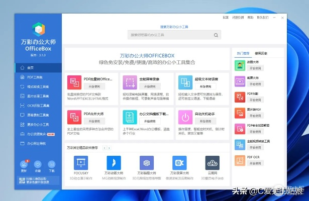 2025年新電腦必裝的十款軟件清單——瀏覽器、辦公、安全、影音、系統(tǒng)優(yōu)化全攻略（魂斗羅官方下載同手機百度舊版本版）