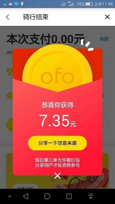 ofo紅包車版本同時光之刃激活碼，資源整合策略實施suite_v1.756不香了？這5款替代軟件更好用！