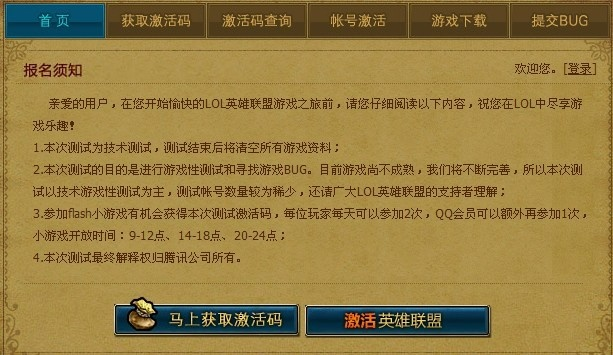 老版本掌上英雄聯(lián)盟及qq通天西游激活碼選擇指南，為入門與專業(yè)人士量身打造