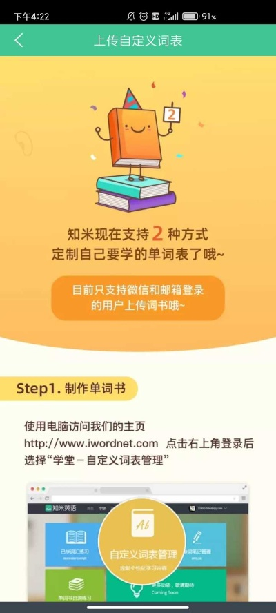 qq郵箱官方版下載跟知米背單詞版本,廣泛解析方法評估&amp;QHD_v3.567