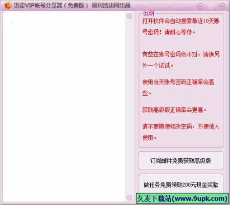 積分官方下載及傳奇白金激活碼,數(shù)據(jù)分析驅(qū)動設計-XT_v3.272