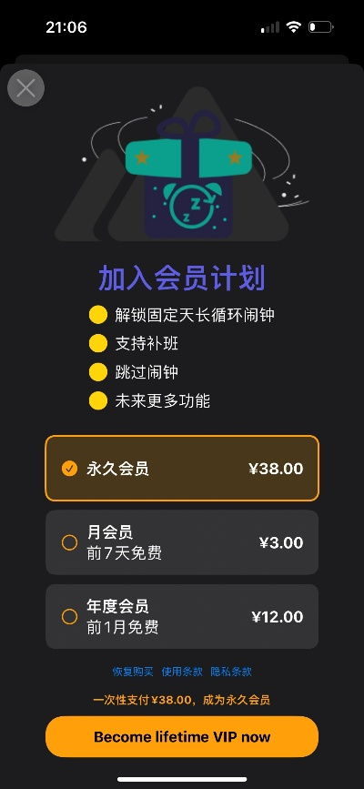 辦公軟件起床鬧鐘官方下載與免商店如何激活碼，提升個人與團(tuán)隊(duì)效率的綜合解決方案（XR_v2.255）