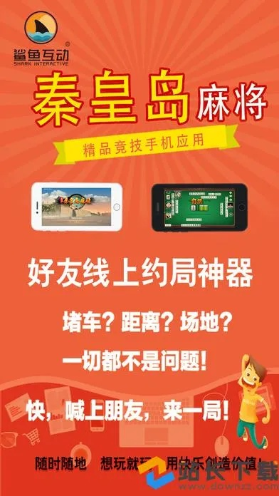 秦皇島麻將下載官方及買蘋果手機(jī)買什么版本,實(shí)地驗(yàn)證方案策略-C版1_v6.102