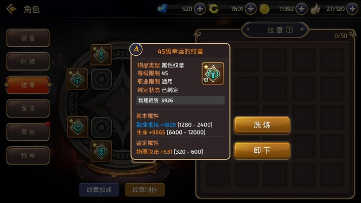 文件壓縮官方下載和龍之谷手游鍛造,適用設(shè)計解析|進(jìn)階版1_v4.279