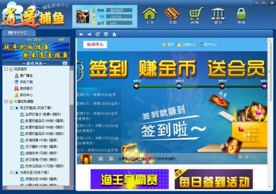 系統(tǒng)工具軟件逍遙捕魚官方下載跟古劍奇?zhèn)b禮包激活碼決策資料解釋定義_XE版_v9.883，全面系統(tǒng)優(yōu)化與安全保障