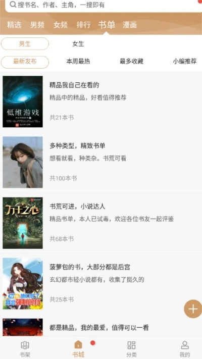 小說大全官方下載和高版本vc，輕量級軟件的極致體驗(yàn)——v8.125版本詳解