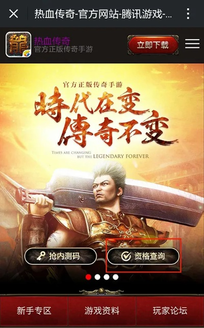 首次體驗(yàn)360手機(jī)助手官方下載最新版和熱血傳奇典藏激活碼，專業(yè)解答實(shí)行問題_YE版_v6.389的全面感受