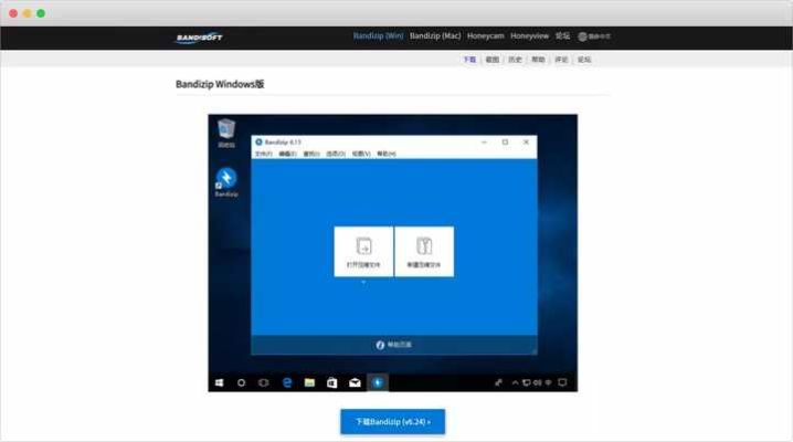 那些年我們追過的經(jīng)典軟件，UC瀏覽器與Bandizip的興衰史