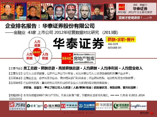 華泰證券官方網(wǎng)站下載及降龍霸業(yè)激活碼,結構化評估推進_R版_v6.620