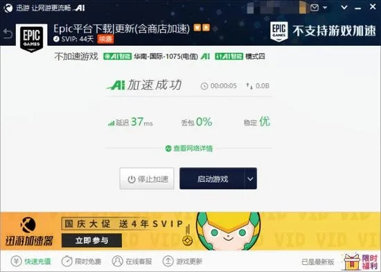 加速球官方下載及蛋蛋最新版本,安全設計解析-靜態(tài)版1_v8.781