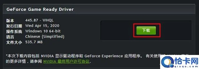 下載官方顯卡驅動同紫女孩激活碼,精細評估解析-S1_v4.807