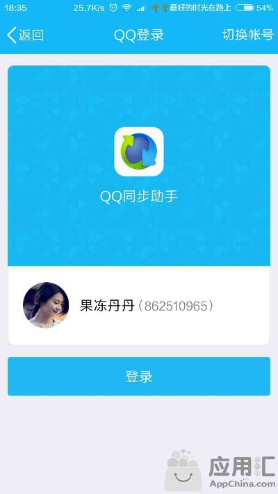 呱呱5.1官方下載與qq 同步助手老版本,實地分析解析說明 android_v7.534