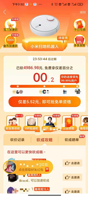 免費(fèi)下載拼多多官方下載與小米激活碼免費(fèi),深入應(yīng)用解析數(shù)據(jù)_C版1_v5.326