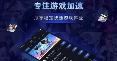 別再找了！10大神級(jí)軟件永久免費(fèi)，功能強(qiáng)大涵蓋劍靈官方加速器與步步高激活秘籍